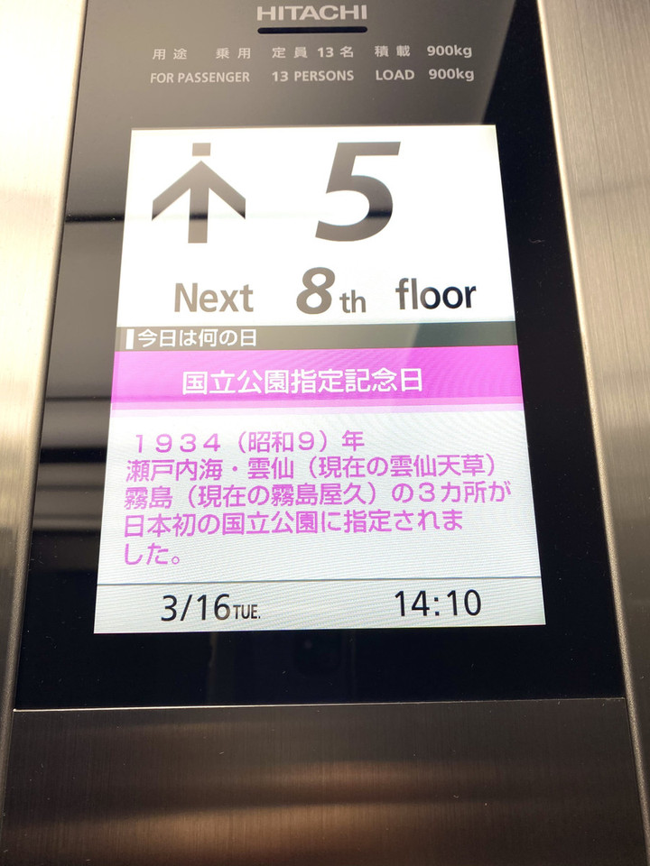 スタッフブログ 今日は何の日 スタッフブログ 今日は何の日